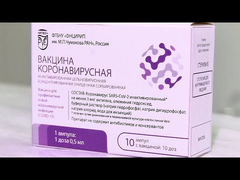 «Ковивак» – еще одна российская вакцина от COVID-19