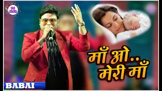Video thumbnail of "Babai Most Popular Song For Mother || Teri Ungli Pakad Ke Chala || Maa O Meri Maa || Dj Alak Live"