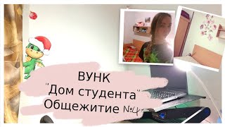 Экскурсия в общежитие № 4. Дом студента на Васильевском острове. Как живут студенты СПбГУ