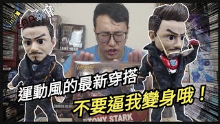 [EAA開箱]史塔克奈米科技來了～無限之戰最潮的男人！野獸國EAA夏季特別玩具～東尼史塔克Tony Stark(4K UHD)[杰公JIEGO]