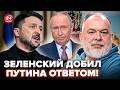 ⚡️ШЕЙТЕЛЬМАН: Зеленский ДОЖИМАЕТ Путина: это ФИНАЛЬНЫЕ переговоры? В России паника: фронт ПОСЫПАЛСЯ