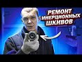 Инструмент автоэлектрика. Ремонт инерционных шкивов INA