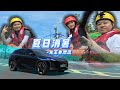 吓得小姐姐腿抖？开深蓝S07打卡龙王谷漂流