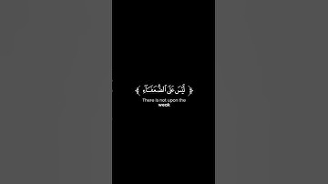 ماتيسر من سوره التوبه - كروما شاشة سوداء - الشيخ سعود الشريم