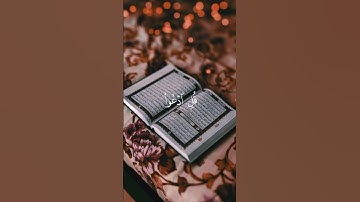تلاوة مؤثرة تنعش القلب 🤍🌿 | #تذكير #قرآن #تلاوة_خاشعة