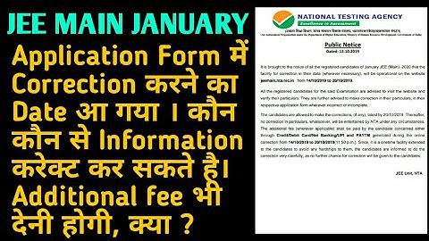 January JEE MAIN Form Correction 2020 | Public Notice For Correction in Application Form