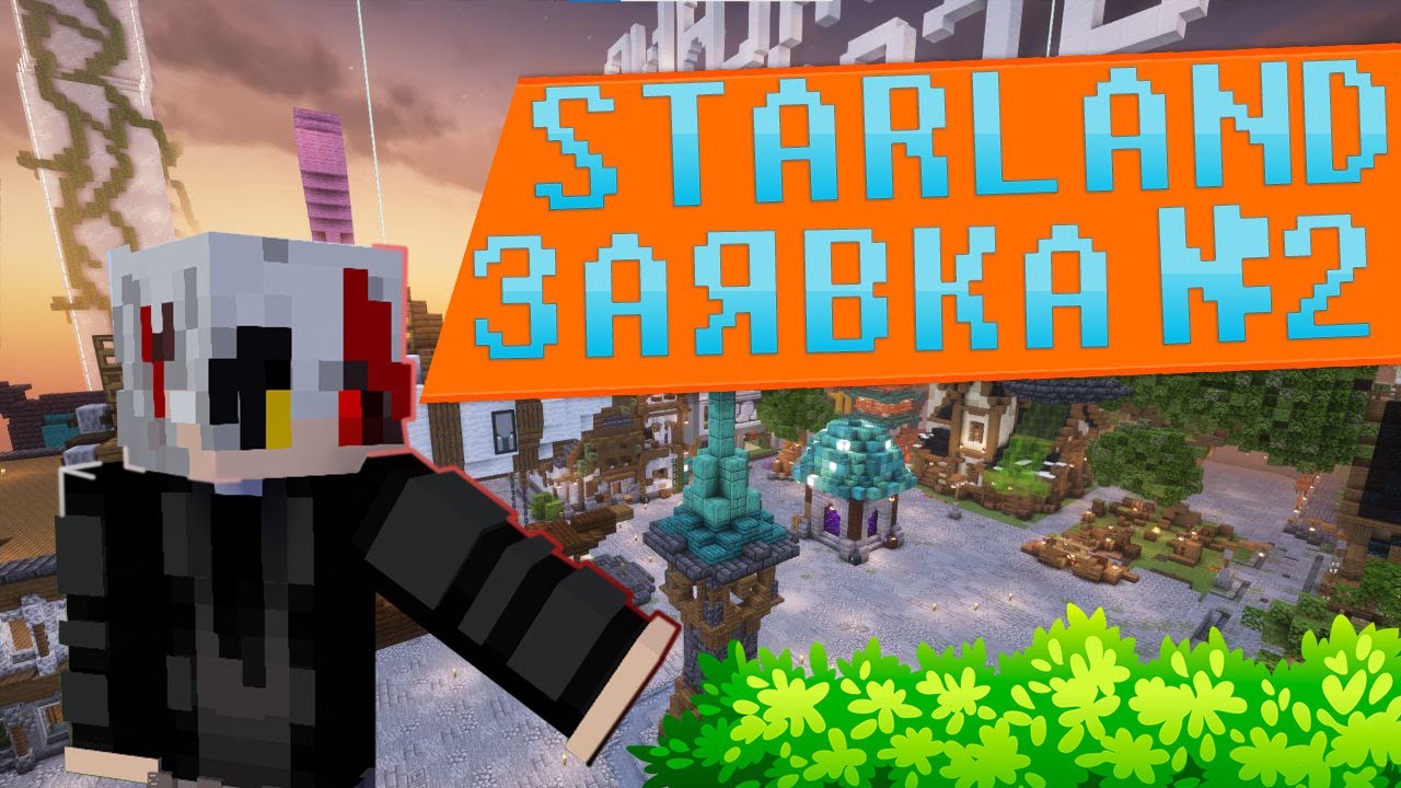 Sprawdzian Z Angielskiego Unit 2 Klasa 5 Starland Заявка №2 StarLand - YouTube