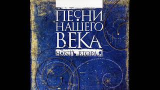Века плывут