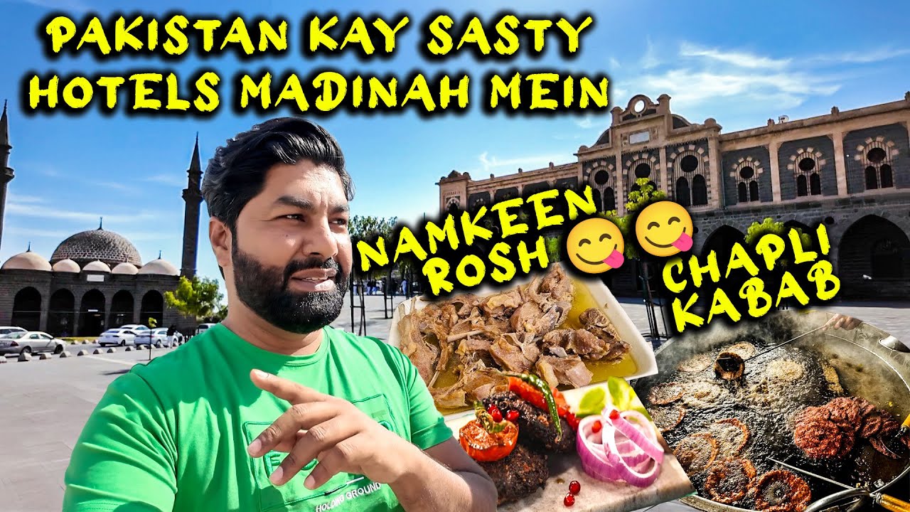 pakistani cheapest hotel | best food in madinah |