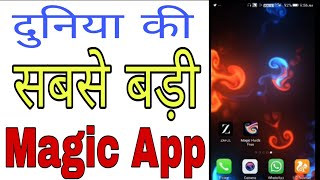 BEST Magic Application in The World | Best Magic App In The World | Best Magic App 2019 screenshot 3