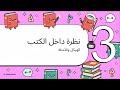 رأي الذكاء الاصطناعي في سلسلة كيف تتقن اللغة العربية 