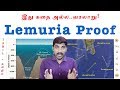 Tamil Language - Kumari Kandam - YouTube