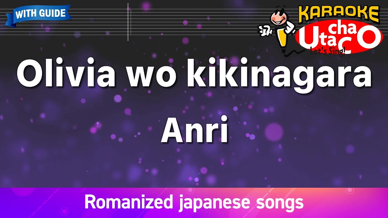 Olivia wo kikinagara – Anri (Romaji Karaoke with guide)