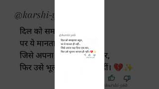 #views#viral#true#sad#shayari#fyp#shorts#ytshorts#yt#ytviral#moodoff#fy#trueline#life#fypシ゚viral#fy