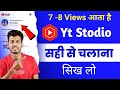 Yt studio kaise use kare  yt studio all settings  how to use yt studio  ytstudio app full details