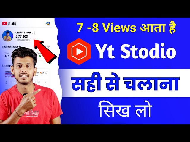 Yt studio kaise use kare | yt studio all settings | how to use yt studio | ytstudio app full details class=