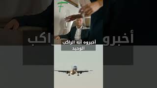 طائرة خاصة ب 162 دولار