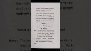b.ed first year annual examination Questions ,teacher teaching and technology #bedexampattern#annual