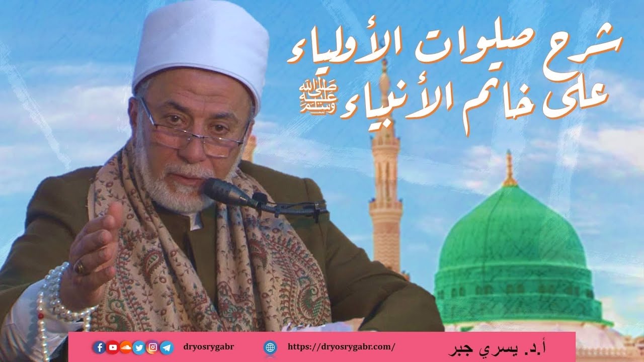 15- المعارف الذوقية في الوظيفة الصديقية: شرح الصلاة المشيشية