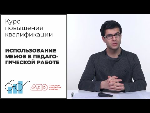 Мемы в школе? Не, не слышали // КПК АПО