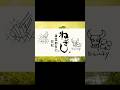 メニューはたった１つだけ…!? 創業当時のまさかの営業スタイル【ねぎし事業部長の日記】#ねぎし #牛たん #牛タン #肉 #雑学 #実は #１号店 #ブラッキー #shorts