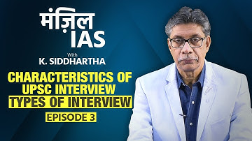 Characteristics of UPSC CSE Interview - Types of Interview | Manzil IAS | K Siddhartha
