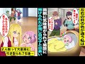 漫画 左右の目の色が違う私は両親に気味悪がられて施設に預けられたが 施設で同じ目を持つ子と出会った 2人とも大富豪に気に入られ養子になることになり7年後 幸せに暮らしていたら両親が現れて 漫画 左右の目の色が違う私は両親に気味悪がられて施設に預けられたが 施設で同じ目を持つ子と出会った 2人とも大富豪に気に入られ養子になることになり7年後 幸せに暮らしていたら両親が現れて