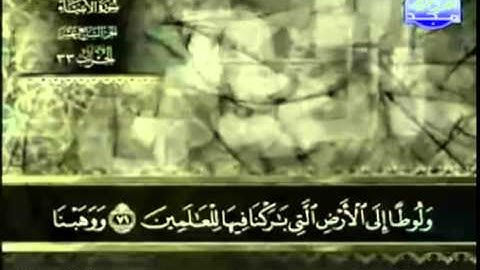 21  سورة الأنبياء   عبد الباسط عبد الصمد   تجويد