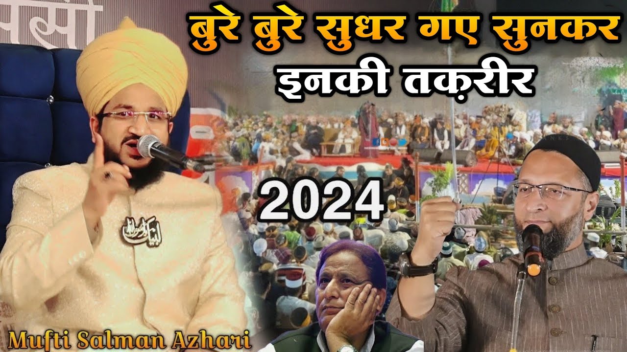 बुरे बुरे सुधर गए सुनकर इनकी तकरीर || Full Bayan haldwani ✓By Mufti Salman azhari New Bayan