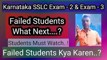 SSLC Exam 2 & Exam 3 | Failed Students What Next ?  Failed Students Kya Karen ! Students Must Watch