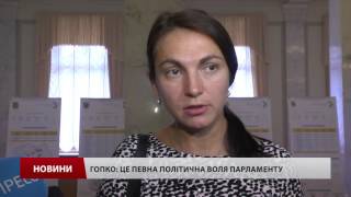 Рада визнала новий склад Думи нелегітимним