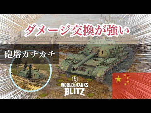 装甲がない 主砲が強ければ問題ない ソ連版skorpion Gで遠距離狙撃 ゆっくり実況 Wot Blitz Youtube