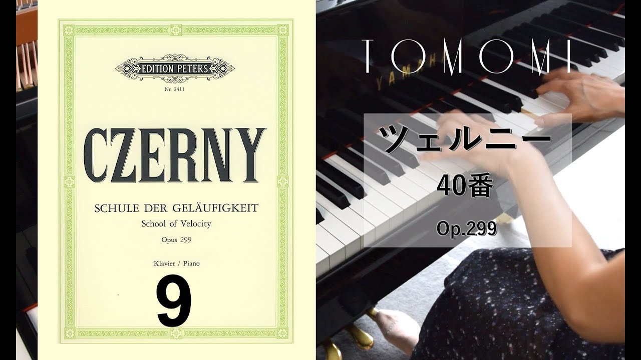9 - ツェルニー40番練習曲 9番 - YouTube 9 - ツェルニー40番練習曲 9番 - YouTube