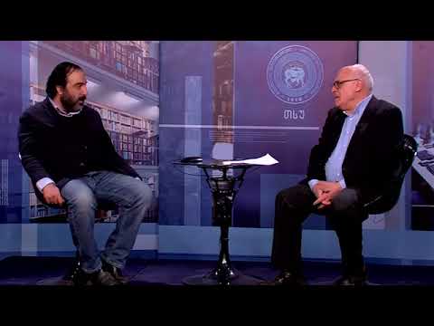 ლიბერალიზმი და თანამედროვეობა, 15 აპრილი 2017