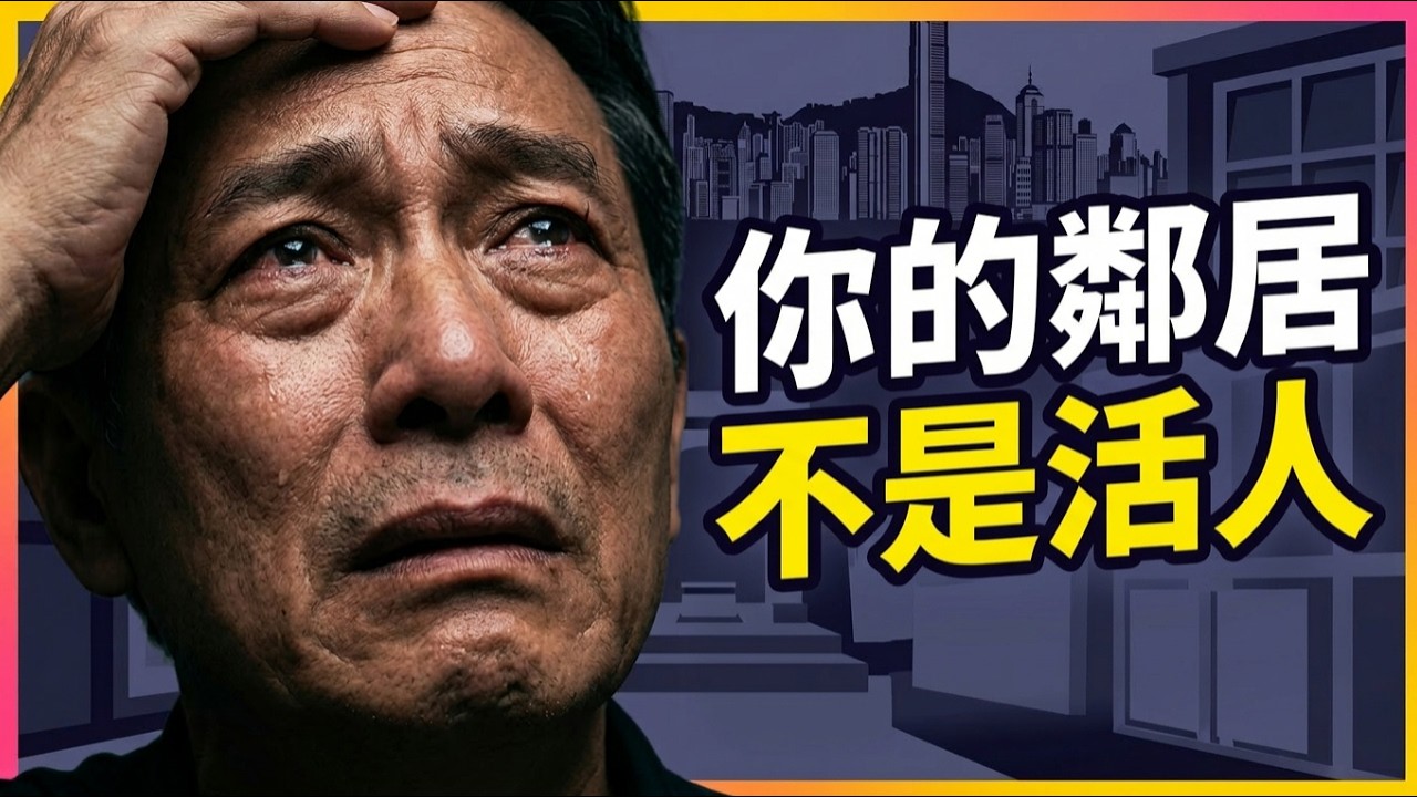 活不起、死不起！中國「骨灰房」現象背後的真相，2026年清明節特別報導。｜薇羽看世間 20260408