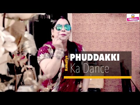 phuddaki-ka-dance-|-bhojpuri-fun-|-bhojpuri-song-lollipop-lagelu-video-download