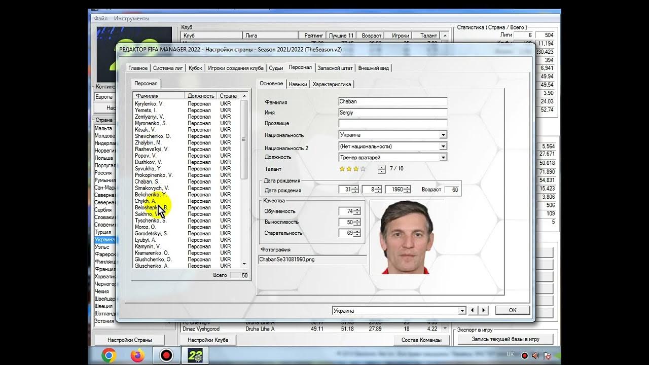 Fifa tools. FIFA Manager 2022. FIFA Manager 2021. Редактор ФИФА менеджер 07. FIFA Manager Editor на русском.
