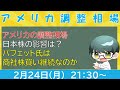 【株雑談】米株が急落、日本への影響は？【半導体株】