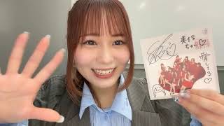 大場花菜さん（＝LOVE）20thシングル発売記念オンラインサイン会