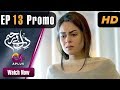 Watch Dil e Bereham - Episode 13 Promo | Aplus Dramas | Wahaj Ali, Amar Khan | Pakistani Drama Online In HD