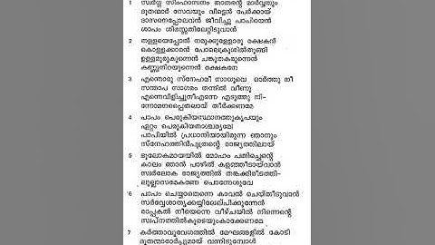 354 Ponnesu Thampuraan New Stereo - MarThoma Church MTC songs Malayalam & English Lyrics, Do Like