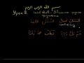 Арабский язык. урок 8. Законченное предложение