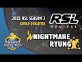 NightMare vs Ryung - PvT | 2025 RSL Season 3: Korea Server Qualifier | StarCraft 2 Tournament