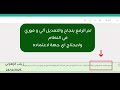 الشرح التفصيلي لتعديل مواعيد الدوام في حضوري مع جميع الملاحظات