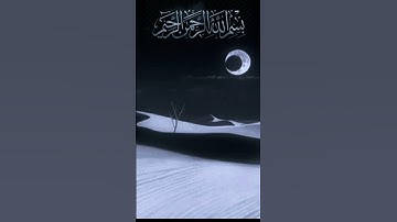 قُلۡ أَعُوذُ بِرَبِّ ٱلنَّاسِ ١۝ | سورة الناس | ابو بكر الشاطري | تلاوة وقراءة جميلة وخاشعة وهادئه