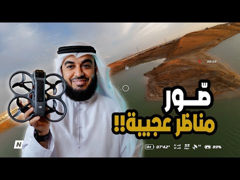   2 مراجعة كاملة بعد سنة لدرون افاتا ٢
