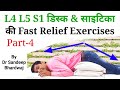 L4 l5 s1 disc bulge exercises in hindi acute sciatica pain relief exercise decompression therapy