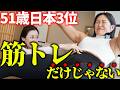 【全トレーニー必見】筋トレの質を上げるためにリカさんが取り入れている習慣