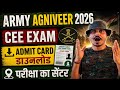 Army Agniveer 2026 CEE Exam ll Army Agniveer 2026 Admit Card Download ll Army Agniveer Exam Center