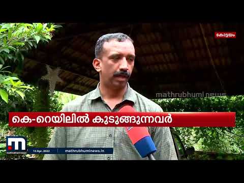 ബഫർസോണിൽപ്പെടുന്ന സ്ഥലമായതിനാൽ വീടിന്റെ രണ്ടാം നില നിർമാണത്തിന് അനുമതി നിഷേധിച്ചു| Mathrubhumi News